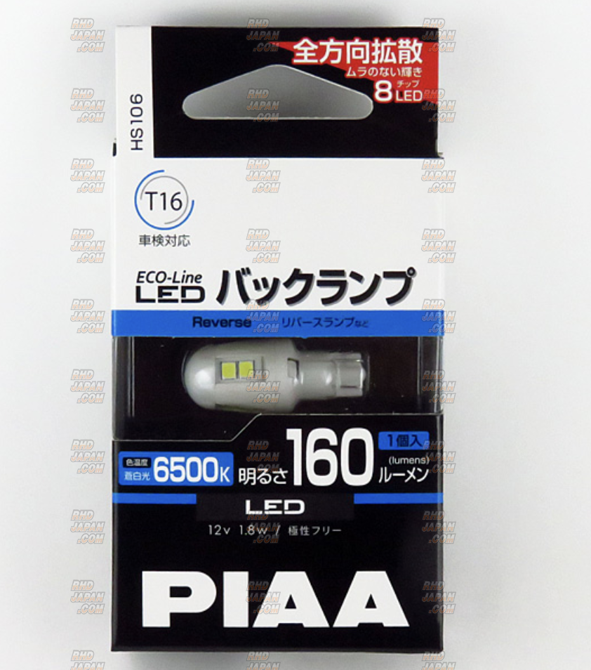 PIAA ECO-Line LED Series Back Reverse Lamp - T16 6500K 160lm